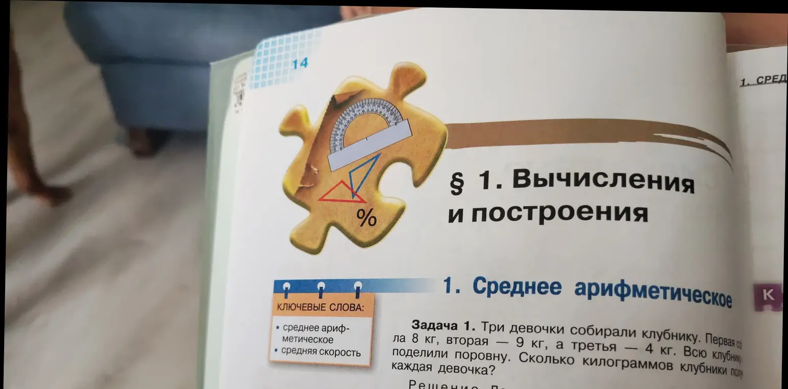 Три девочки собирали клубнику. Первая собрала 8 кг, вторая — 9 кг, а третья — 4 кг. Всю клубнику они поделили поровну. Сколько килограммов клубники получила каждая девочка?