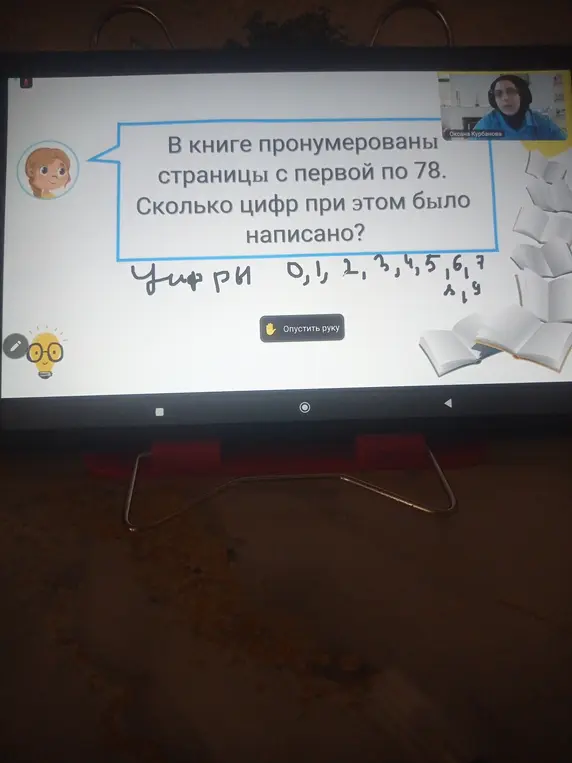 Сколько цифр было написано, если в книге пронумерованы страницы с первой по 78?