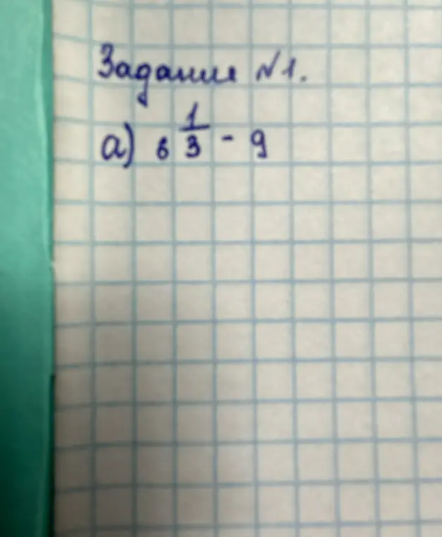 Вычисли $6\frac{1}{3} - 9$