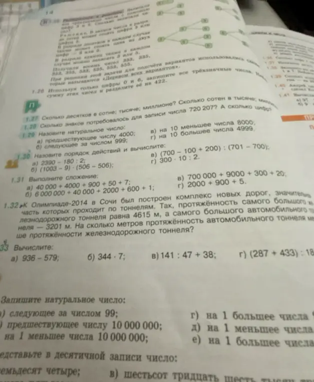 Сколько десятков в сотне, тысяче, миллионе?