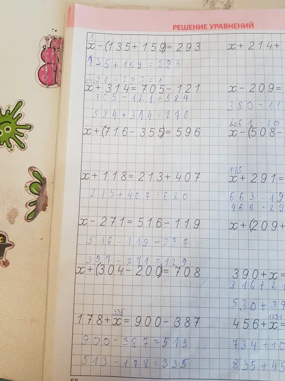 Реши уравнения.