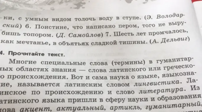 Прочитай текст.