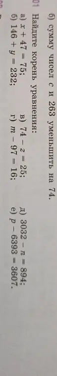 Найди корень уравнения x + 47 = 75