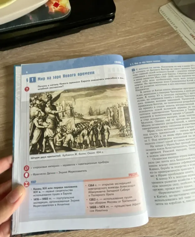 Почему к началу Нового времени Европа оказалась способна к масштабной экспансии?