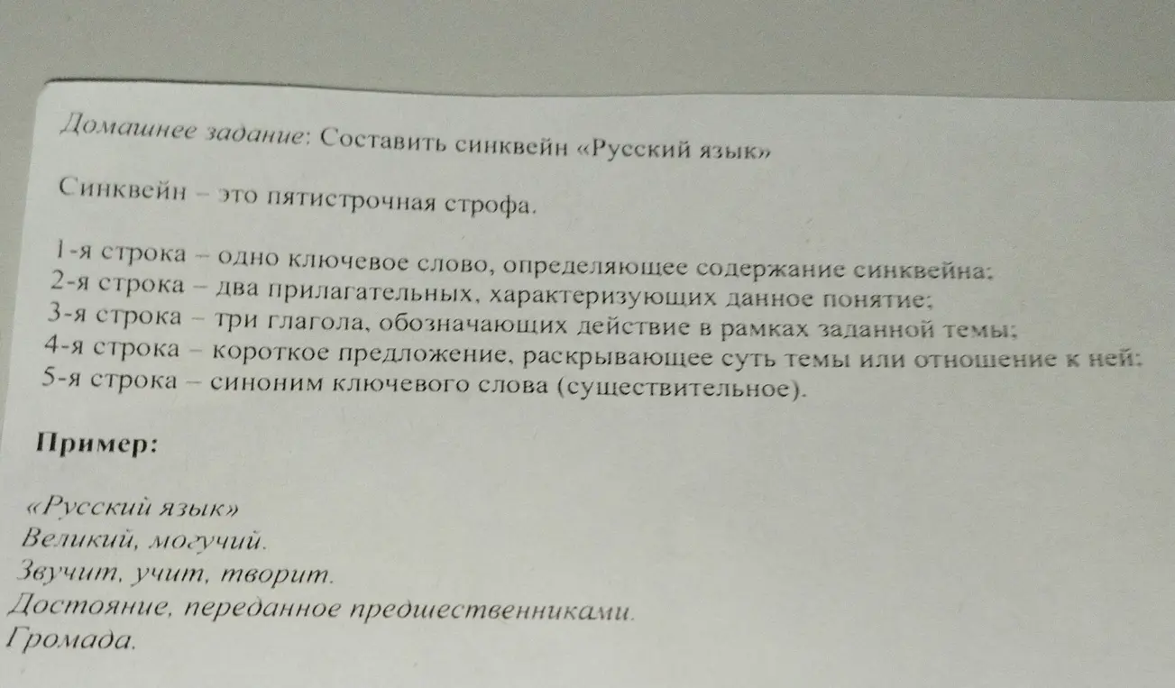 Составь синквейн на тему «Весна»