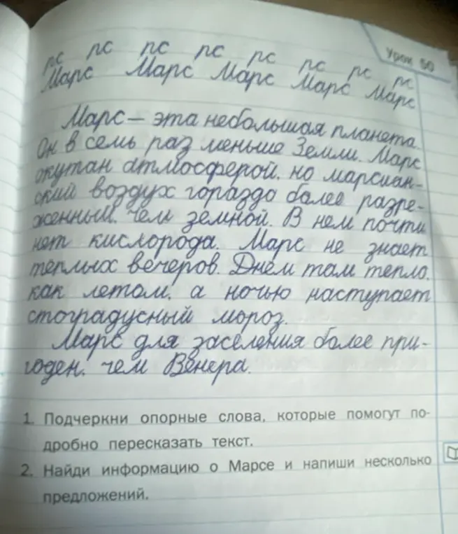 Подчеркни опорные слова, которые помогут подробно пересказать текст