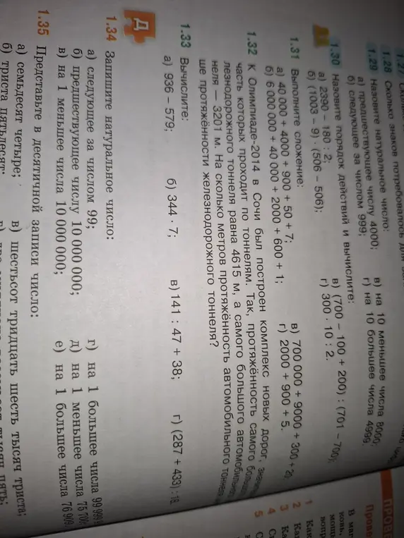 Сколько знаков потребовалось для записи числа 8000?