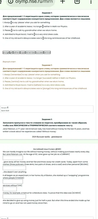 Перетащи одно слово, которое грамматически и лексически соответствует содержанию конкретного предложения. Два слова являются лишними. "Always [ ] to say 'please' when you ask for something"