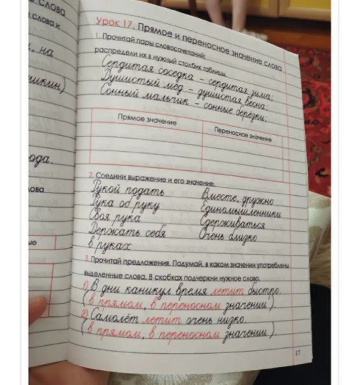 Прочитай пары словосочетаний, распредели их в нужный столбик таблицы.