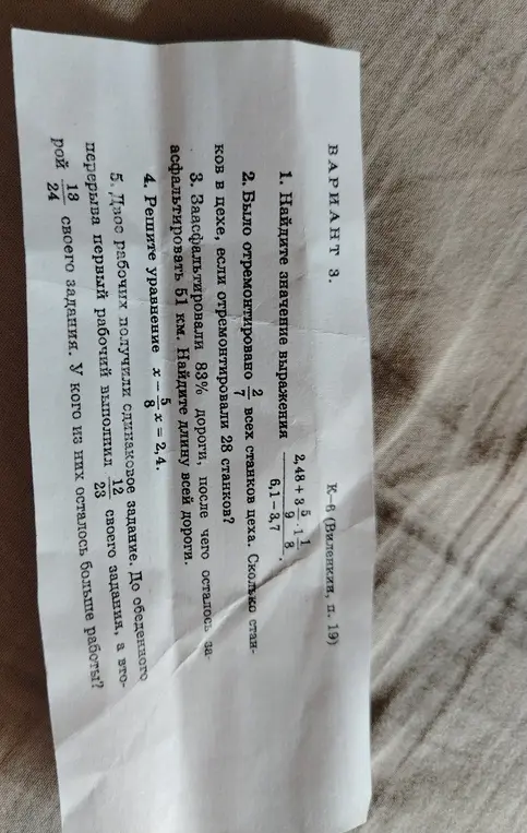 Найди значение выражения $\frac{2,48 + 3 \cdot \frac{1}{9}}{6,1 - 3,7}$