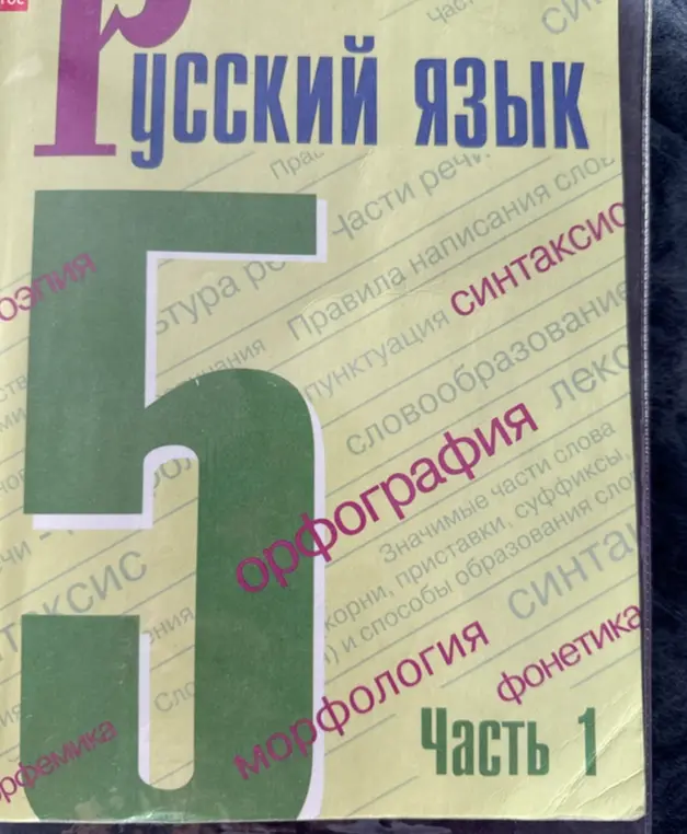 Что написано на обложке учебника?