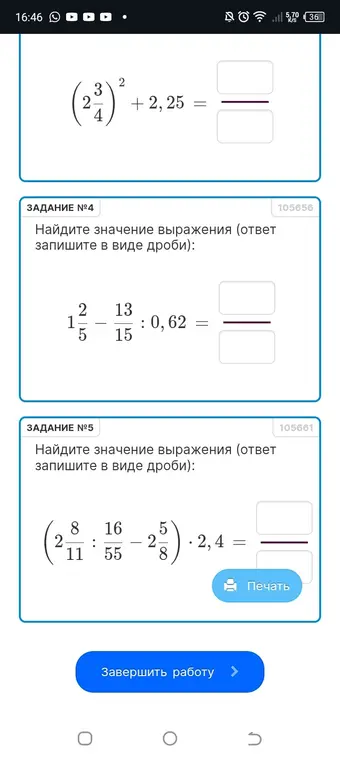 Найди значение выражения (2 3/4)^2 + 2,25