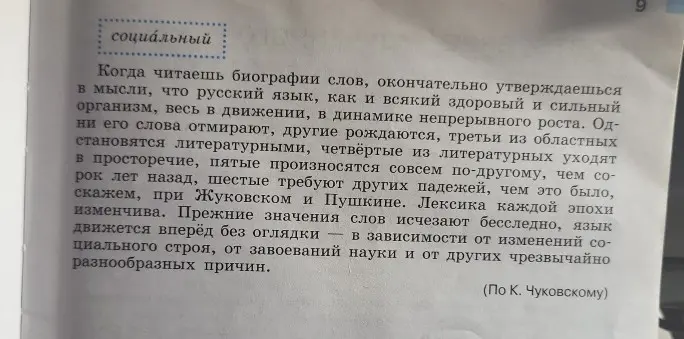 Определи основную мысль текста.
