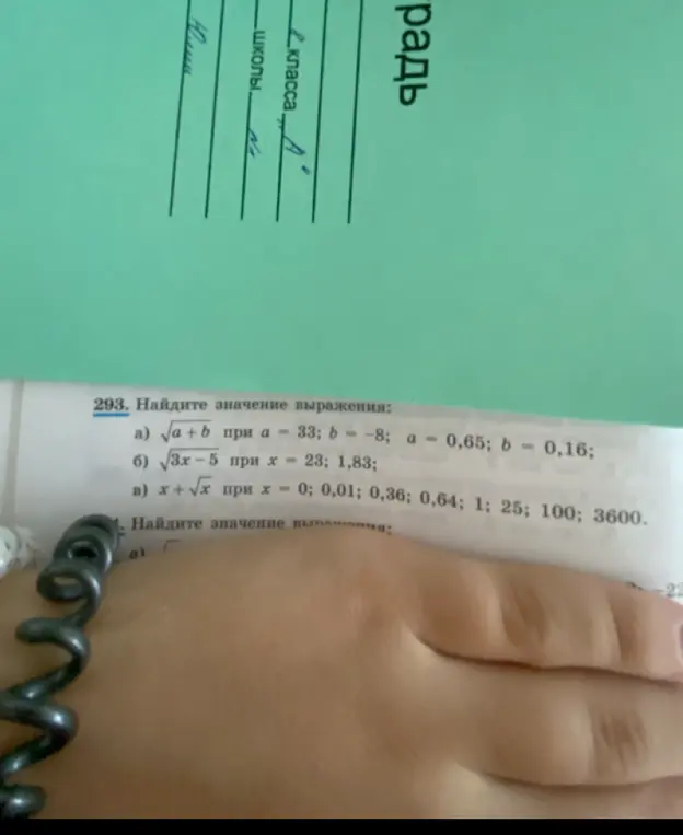 Найди значение выражения $\sqrt{a+b}$ при $a = 33, b = -8$ и $a = 0,65, b = 0,16$