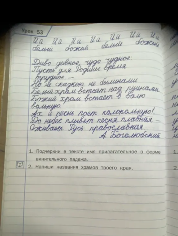 Подчеркни в тексте имя прилагательное в форме винительного падежа.