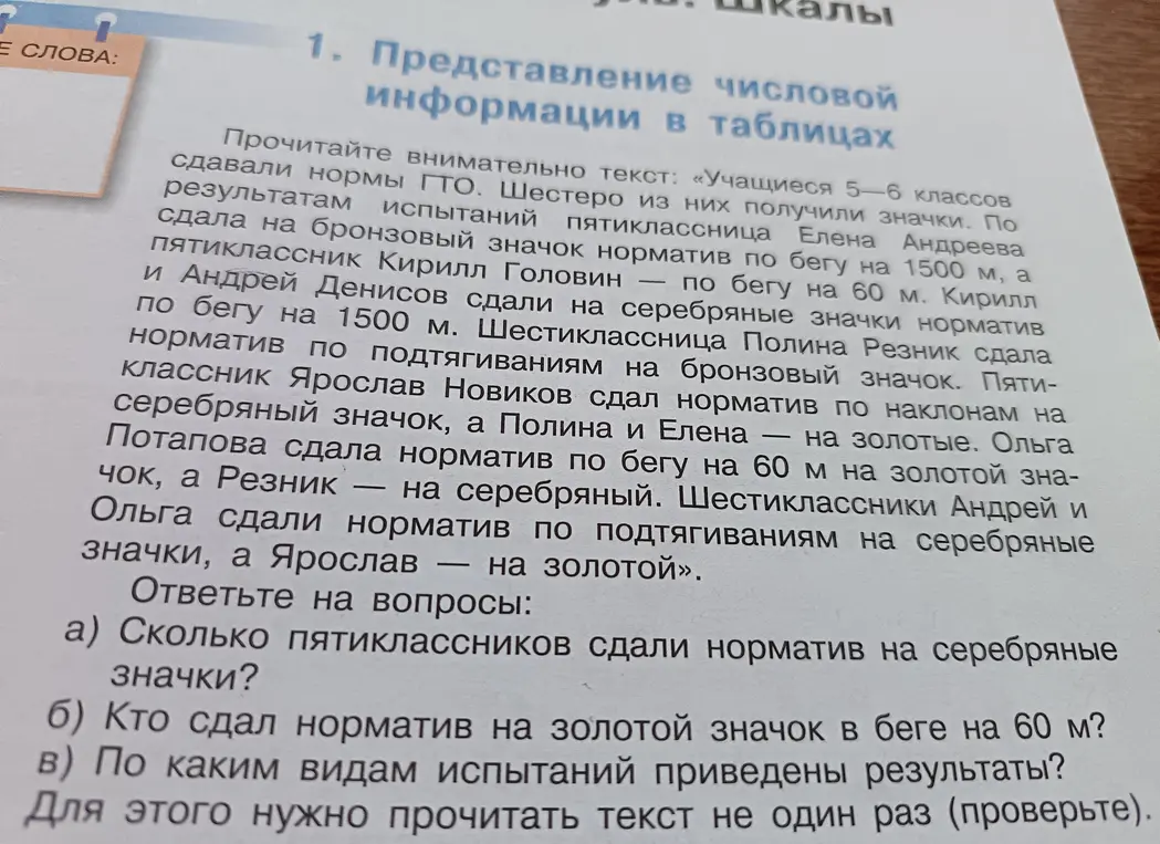 Сколько пятиклассников сдали норматив на серебряные значки?