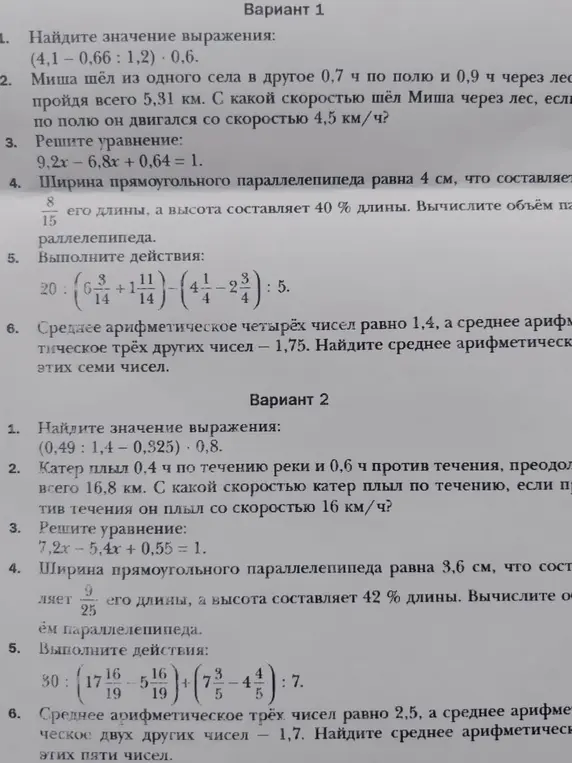 Найди значение выражения (4,1 – 0,66 : 1,2) · 0,6.