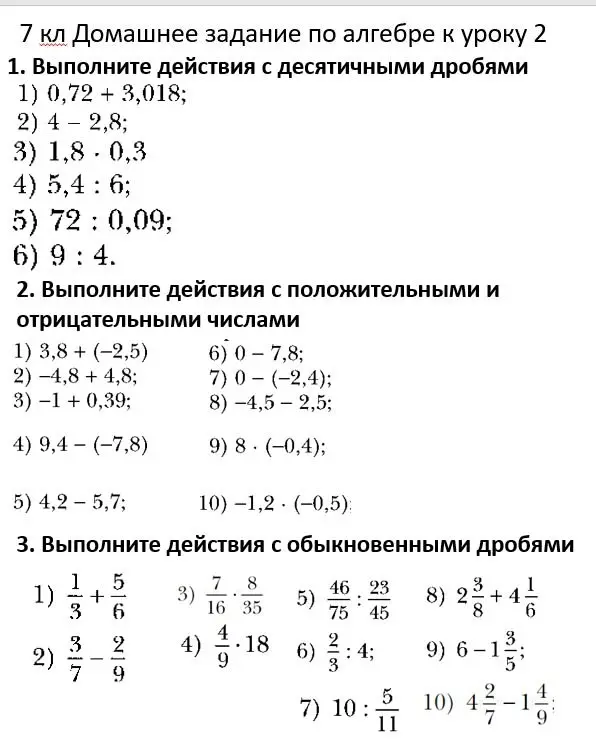 Выполни действия с десятичными дробями 0,72 + 3,018