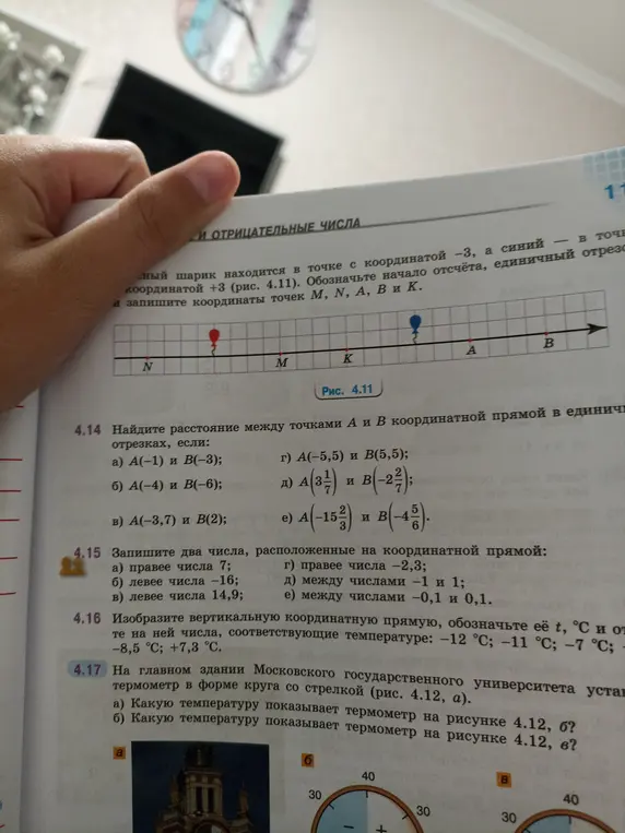 Найди расстояние между точками A и B координатной прямой в единичных отрезках, если A(-1) и B(-3)