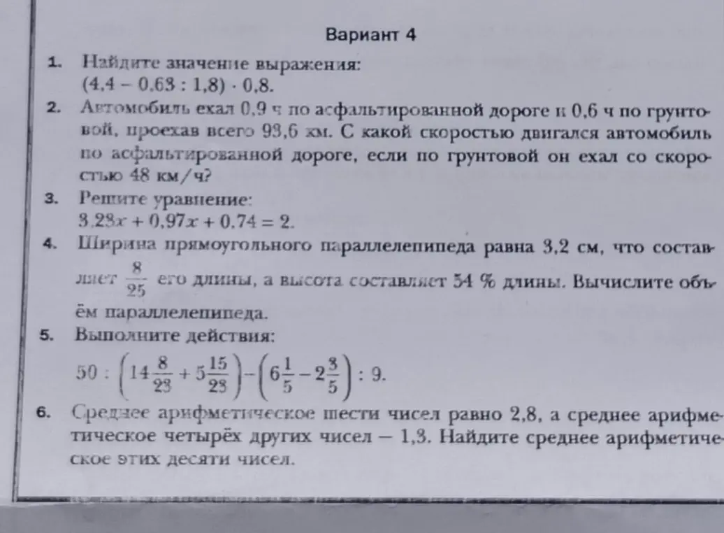 Найди значение выражения $(4,4 - 0,63 : 1,8) \cdot 0,8$