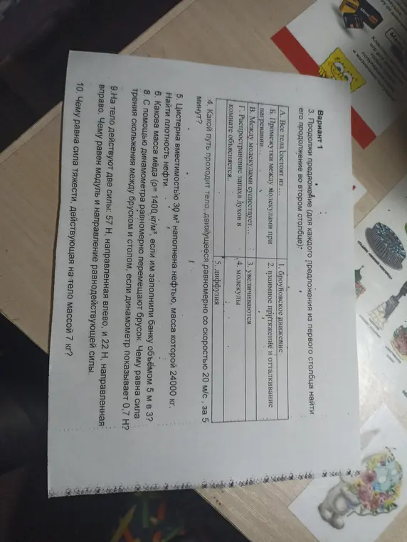 Продолжи предложения из первого столбца, найди его продолжение во втором столбце. Также реши задачи 4, 5, 6, 8, 9 и 10.
