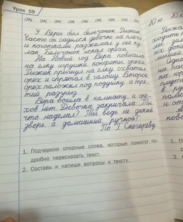 Подчеркни опорные слова, которые помогут подробно пересказать текст, и составь вопросы к тексту.