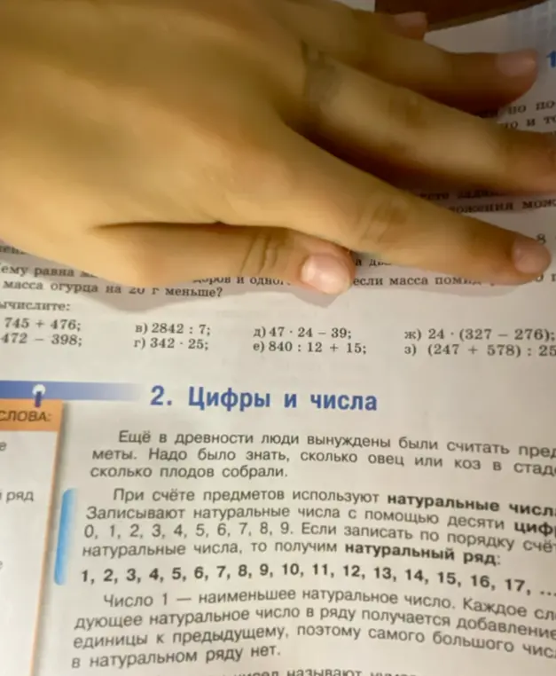 Вычисли значения выражений: 745 + 476, 472 - 398, 2842 ÷ 7, 342 × 25, 47 × 24 - 39, 840 ÷ 12 + 15, 24 × (327 - 276), (247 + 578) ÷ 25.