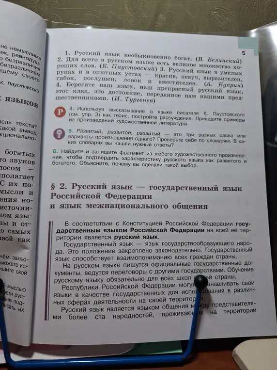 Проверь, «развитый», «развитой», «развитой» — это три разных слова или варианты произношения одного? В каких словарях мне найти нужные ответы?