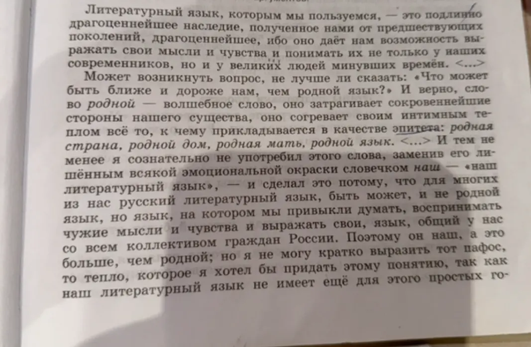 Придумай тезис к тексту