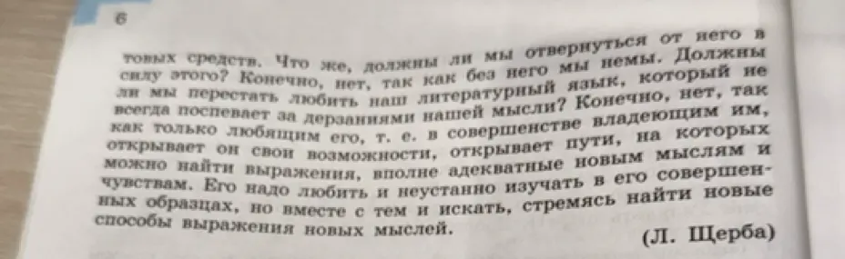 Придумай тезис к тексту