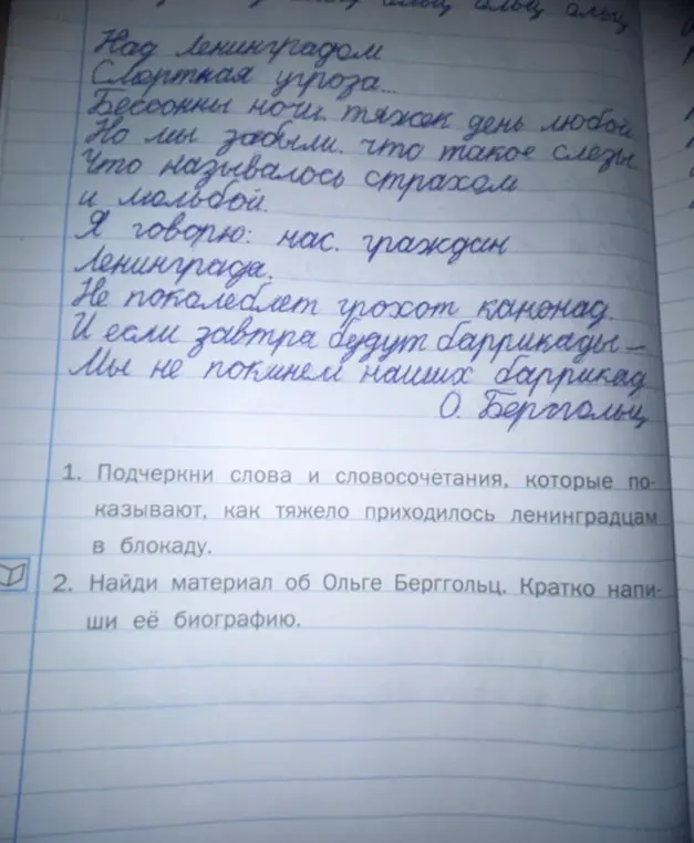 Подчеркни слова и словосочетания, которые показывают, как тяжело приходилось ленинградцам в блокаду