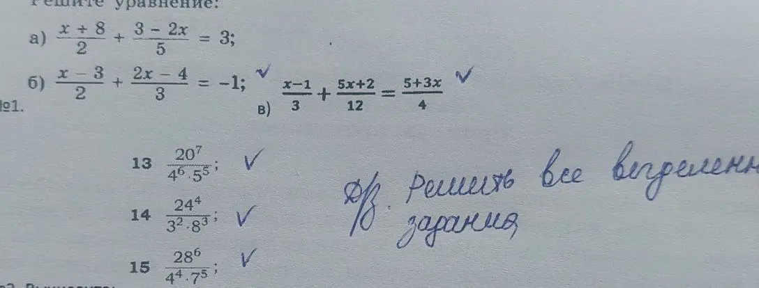 Реши уравнения: а) (x+8)/2 + (3-2x)/5 = 3;