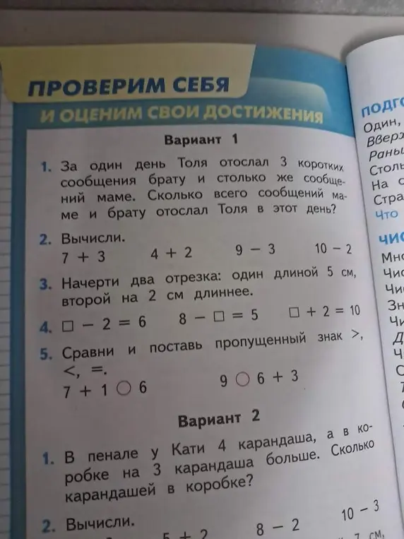 Сколько всего сообщений Толя отослал в этот день, если он отослал 3 коротких сообщения брату и столько же сообщений маме?
