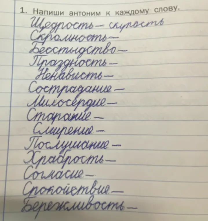 Напиши антоним к каждому слову