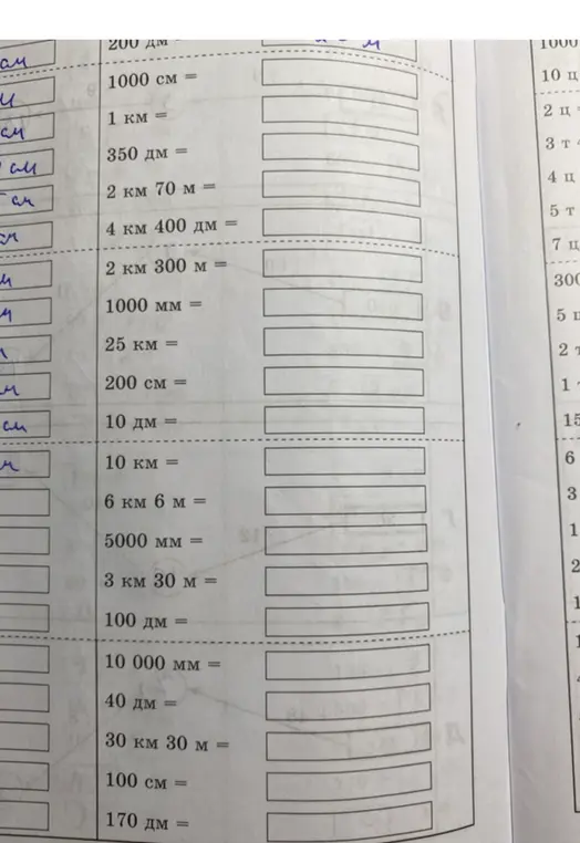 Переведи 1 дм 20 мм