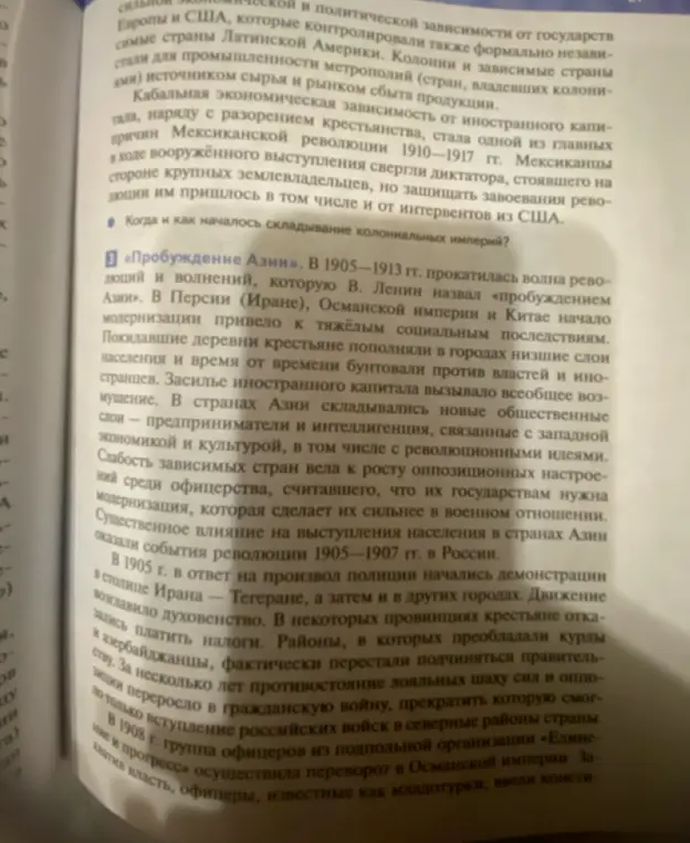 Когда и как началось складывание колониальных империй?