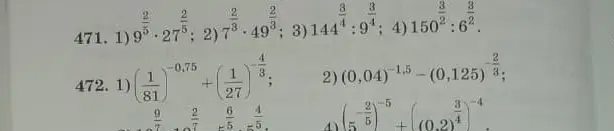 Вычисли значения выражений: 1) $9^{2/5} \cdot 27^{2/5}$ и 1) $(\frac{1}{81})^{-0,75} + (\frac{1}{27})^{-\frac{4}{3}}$