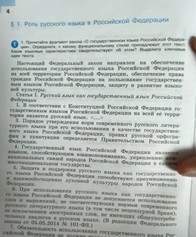 Определи, к какому функциональному стилю принадлежит этот текст и какие языковые характеристики свидетельствуют об этом? Выдели ключевые идеи текста.