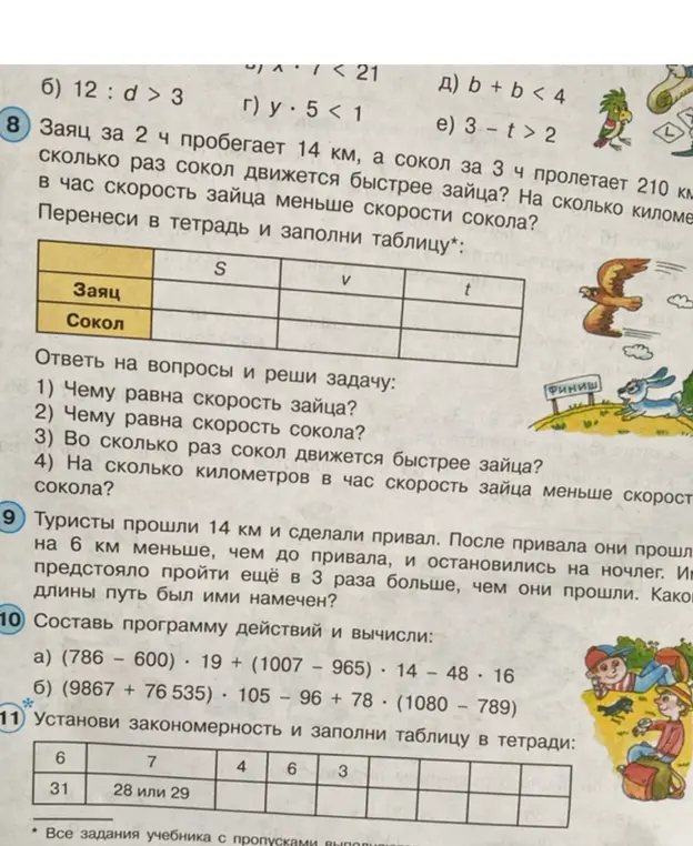 Туристы прошли 14 км и сделали привал после привала они пошли на 6 км меньше чем до привала и остановились на ночлег им предстояло пройти ещё в три раза больше чем они прошли какое длины путь был им намечен