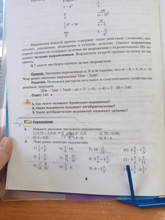 Найди значение числового выражения 0,72 + 3,018