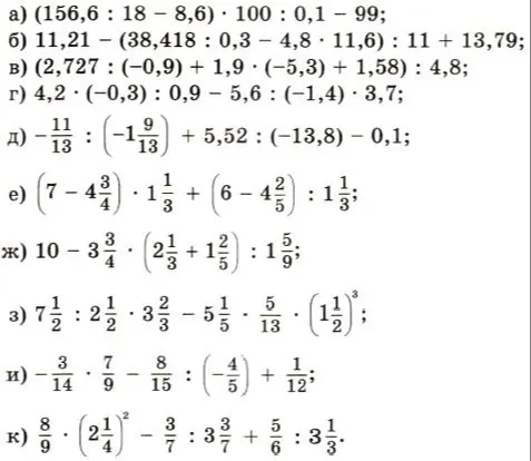 Реши пример $(156,6 : 18 - 8,6) \cdot 100 : 0,1 - 99$