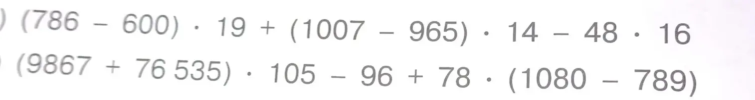 Вычисли значения выражений: (786 - 600) * 19 + (1007 - 965) * 14 - 48 * 16 и (9867 + 76535) * 105 - 96 + 78 * (1080 - 789)