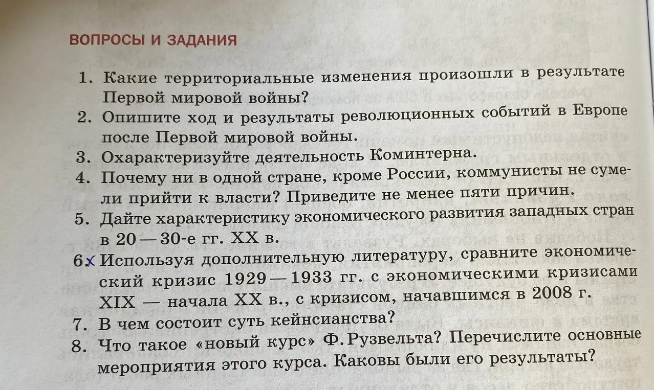 Какие территориальные изменения произошли в результате Первой мировой войны?