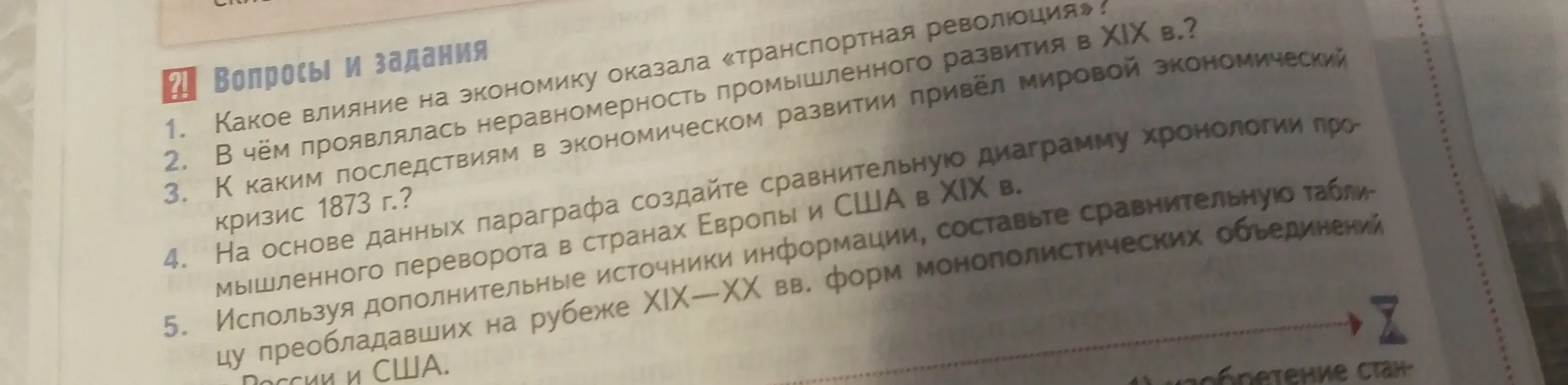 Какое влияние на экономику оказала «транспортная революция»?