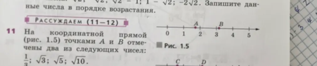 Какие из чисел $\frac{1}{3}$, $\sqrt{3}$, $\sqrt{5}$, $\sqrt{10}$ отмечены точками A и B на координатной прямой?