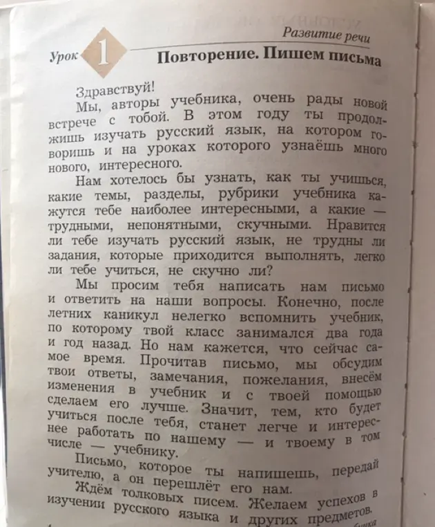 Проанализируй текст и скажи, что требуется выполнить в первом задании