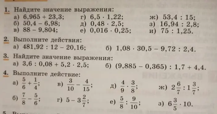 Найди значение выражения 6,965 + 23,3.