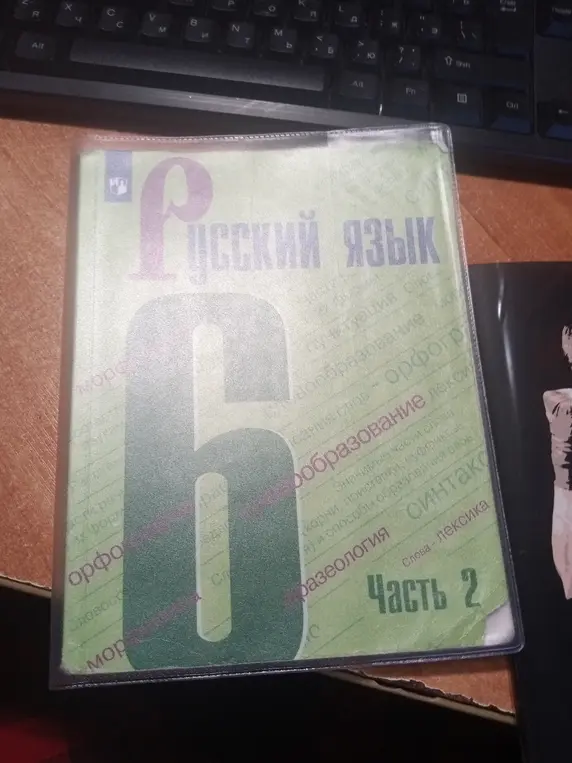 Что изображено на обложке учебника?