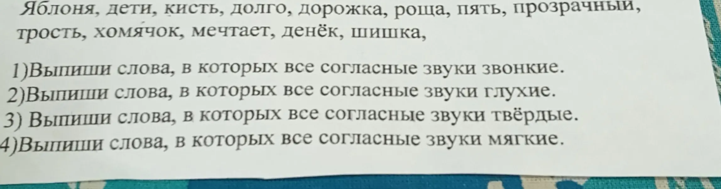 Подбери слова к вопросам