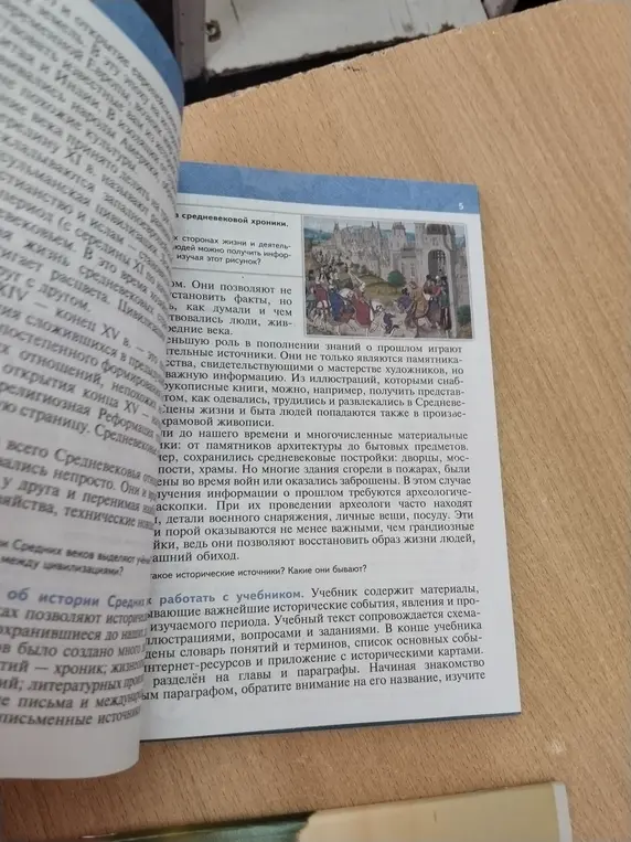 Какие исторические источники бывают?